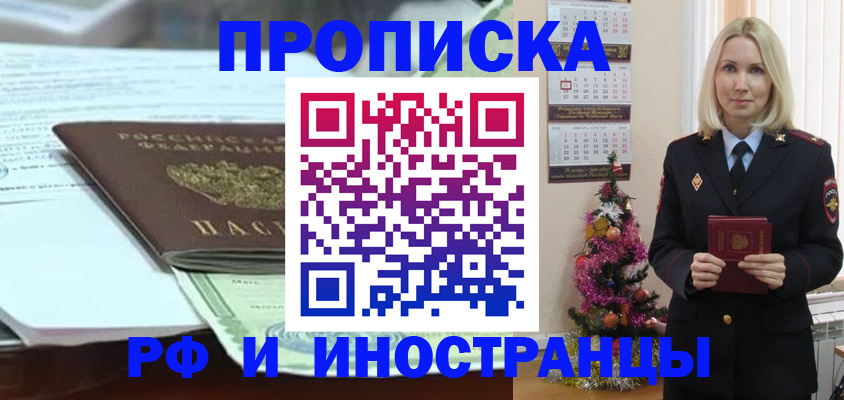 временная регистрация в квартире в Обнинске