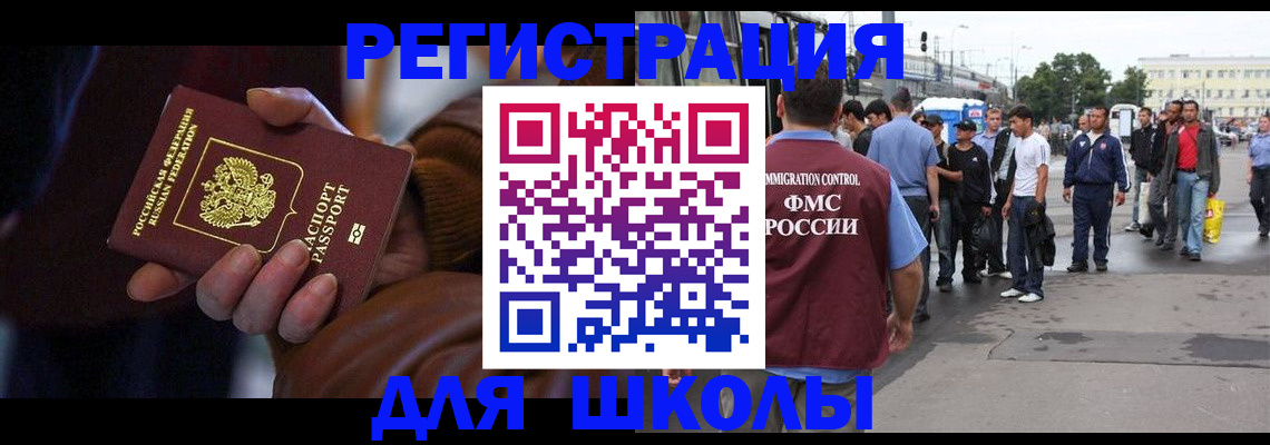 купить прописку в Обнинске