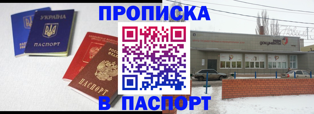 пропишу в квартире в Обнинске