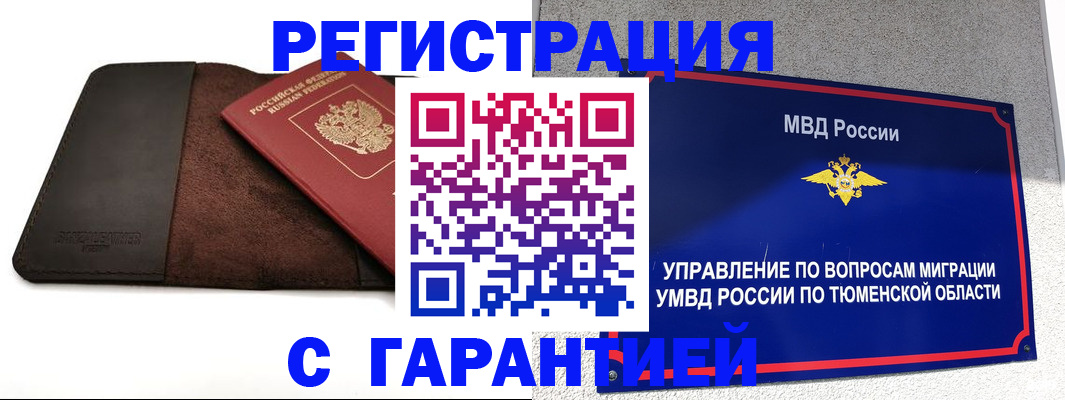 где прописаться в Обнинске