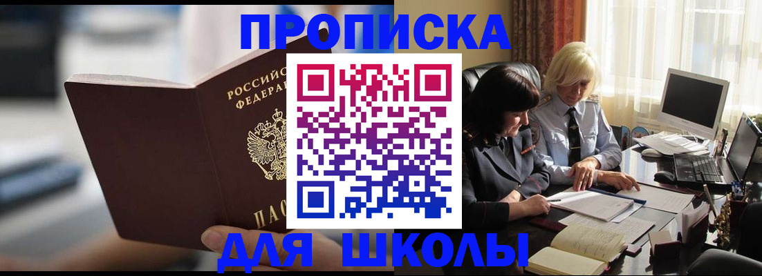 прописка паспорт в Обнинске