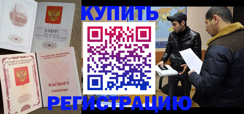 временная регистрация для школы в Обнинске