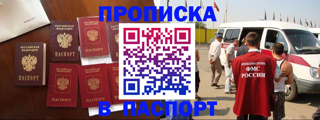 временная регистрация для всех в Обнинске